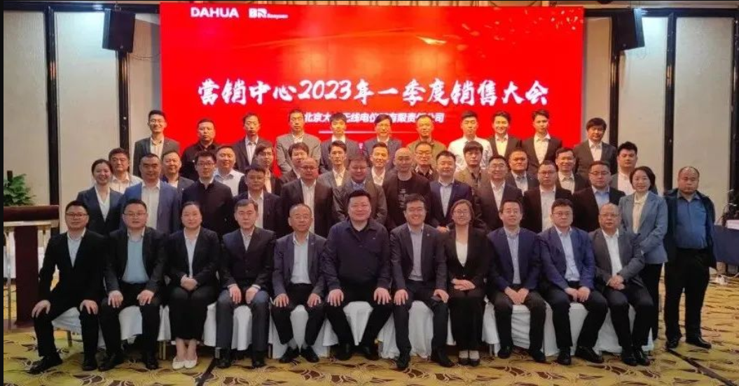 營(yíng)銷(xiāo)中心一季度銷(xiāo)售大會(huì)打響公司“三大戰(zhàn)役”第一槍