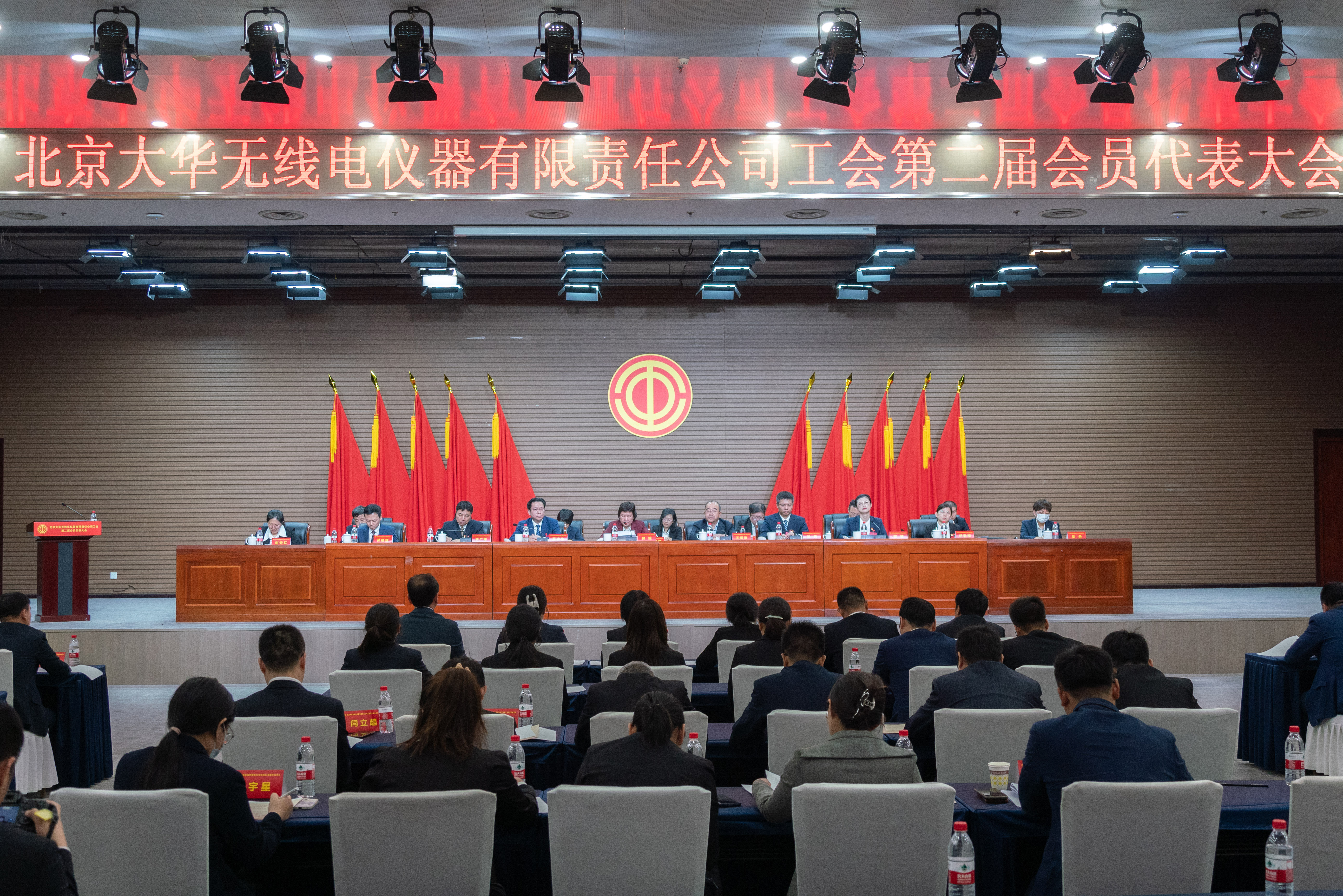 大華公司工會(huì)第二屆會(huì)員代表大會(huì)和職工代表大會(huì)勝利召開(kāi)