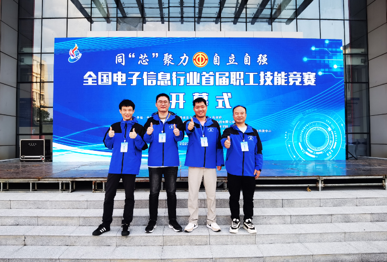 喜報(bào)｜大華公司任見(jiàn)政喜獲全國(guó)電子信息行業(yè)首屆職工技能競(jìng)賽二等獎(jiǎng)