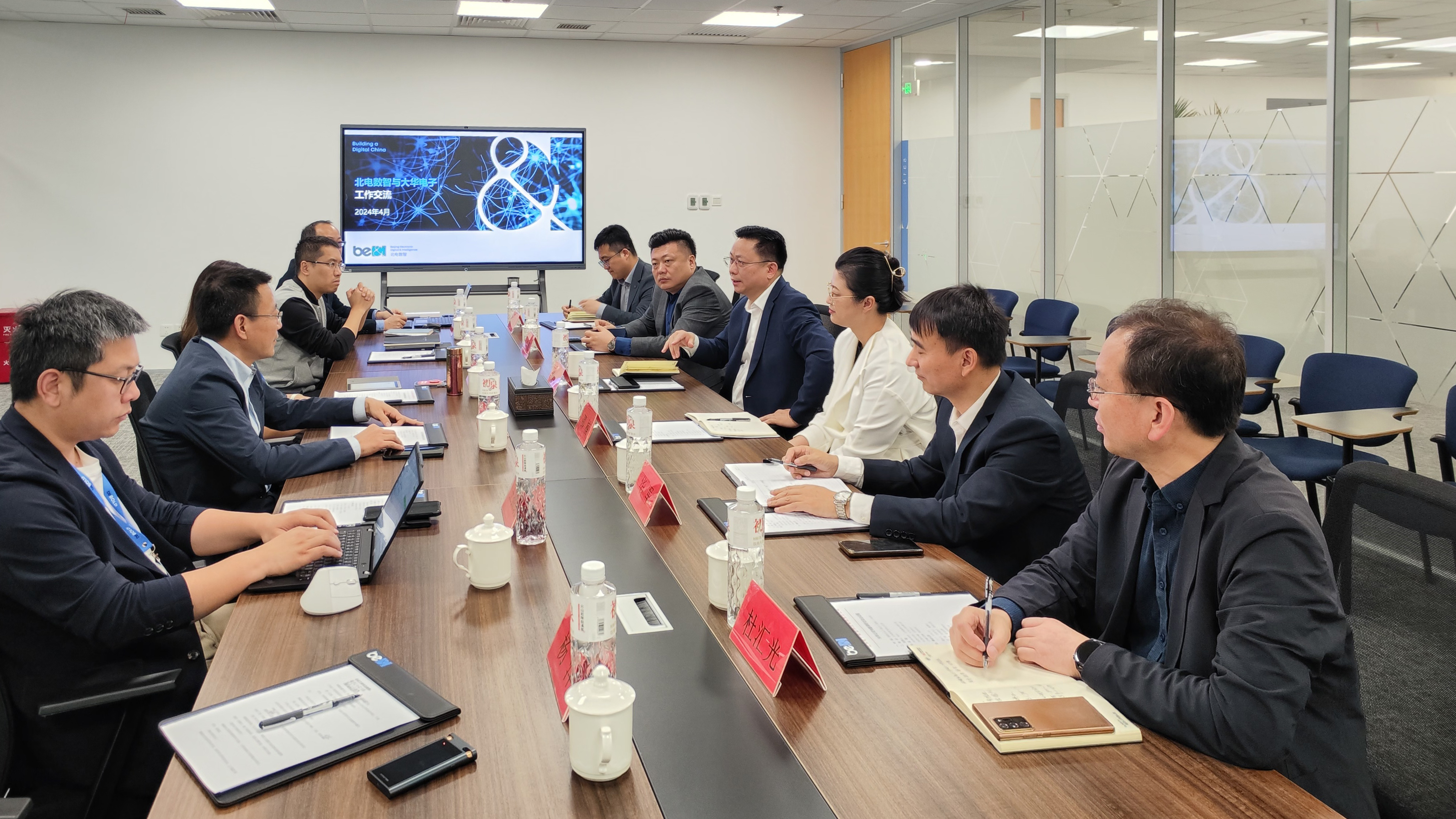 大華公司與北電數智、通信信息集團開展交流學習