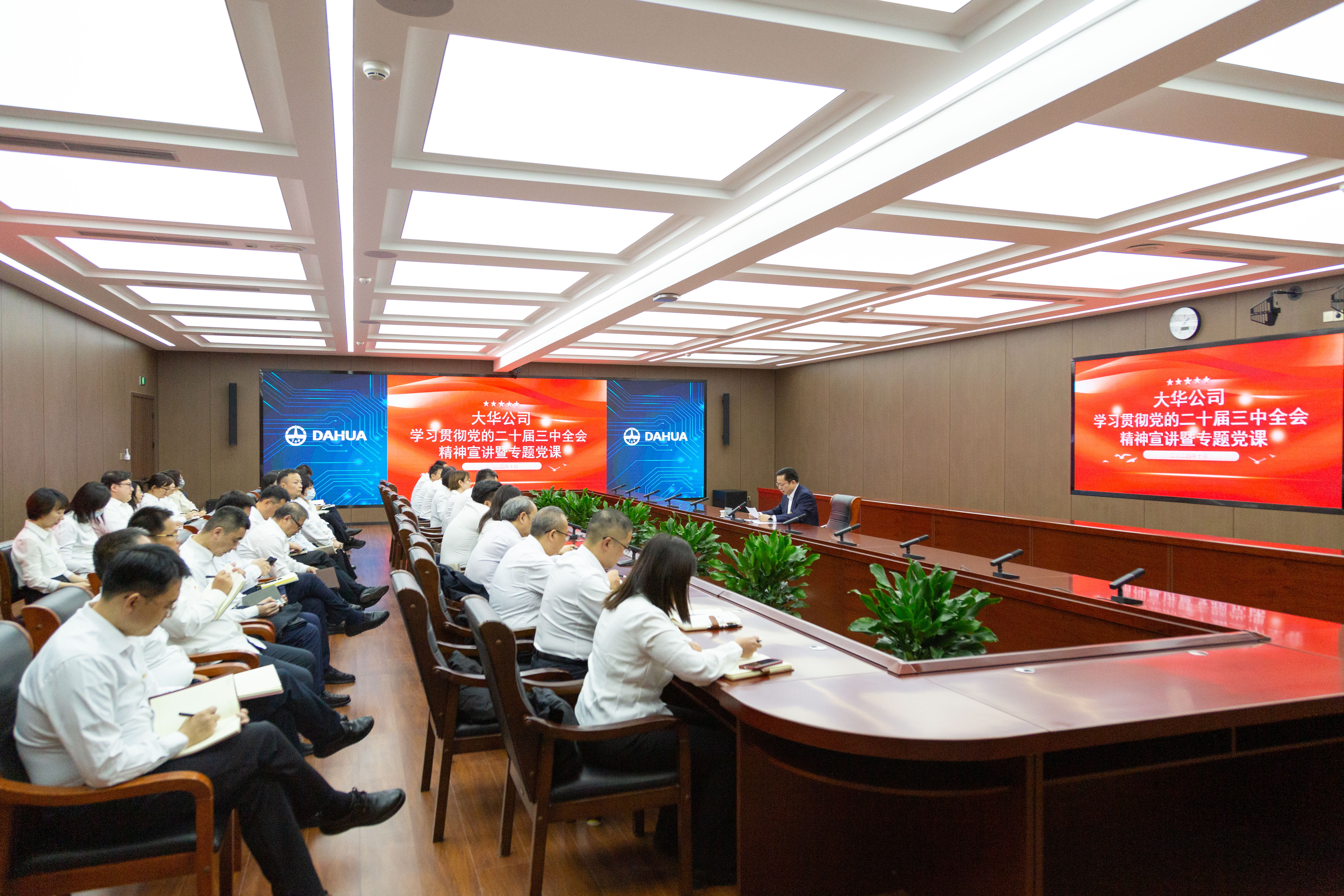 大華公司黨委開(kāi)展學(xué)習(xí)貫徹黨的二十屆三中全會(huì)精神宣講暨專題黨課