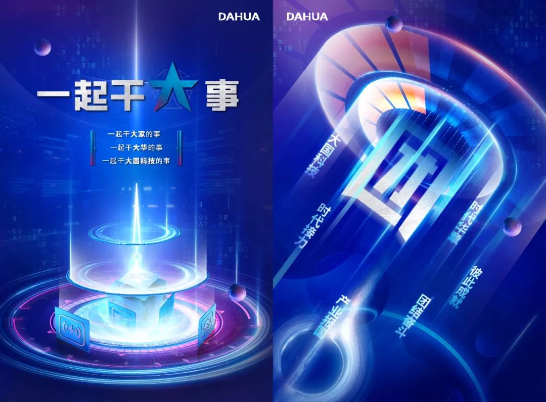 大華公司“團(tuán)”文化獲評北京市企業(yè)文化優(yōu)秀成果一等獎、北京市企業(yè)管理現(xiàn)代化創(chuàng)新成果二等獎